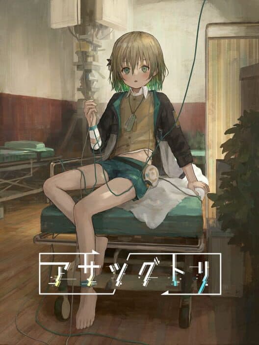 Обложка Asatsugutori