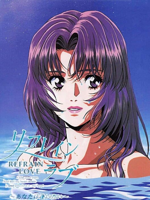 Обложка Refrain Love: Anata ni Aitai