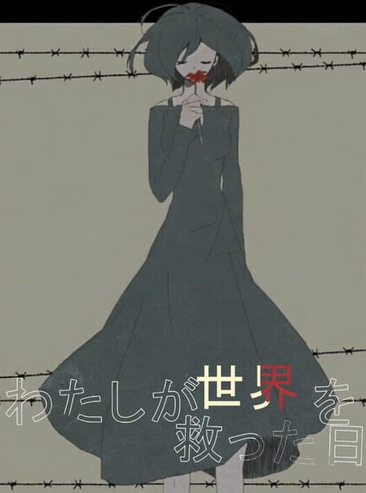 Обложка Watashi ga Sekai wo Sukutta Hi