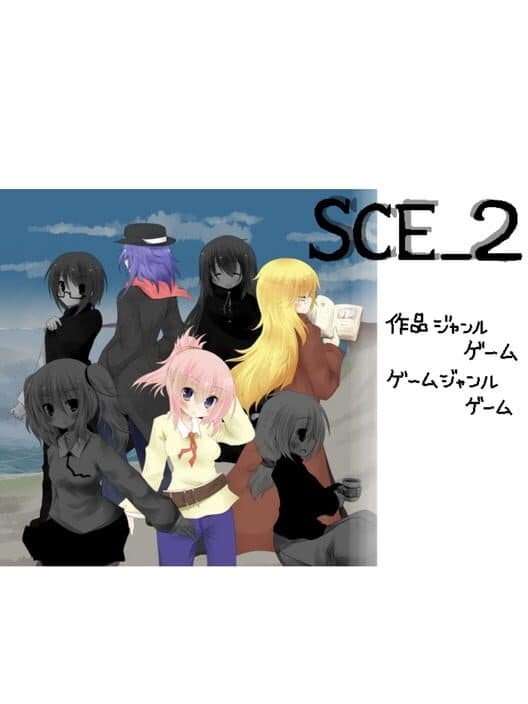 Обложка SCE_2