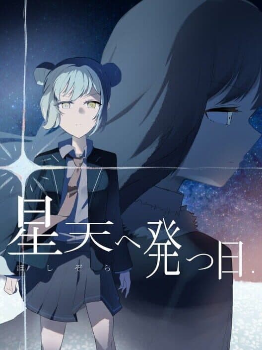 Обложка Hoshizora he Tatsu Hi
