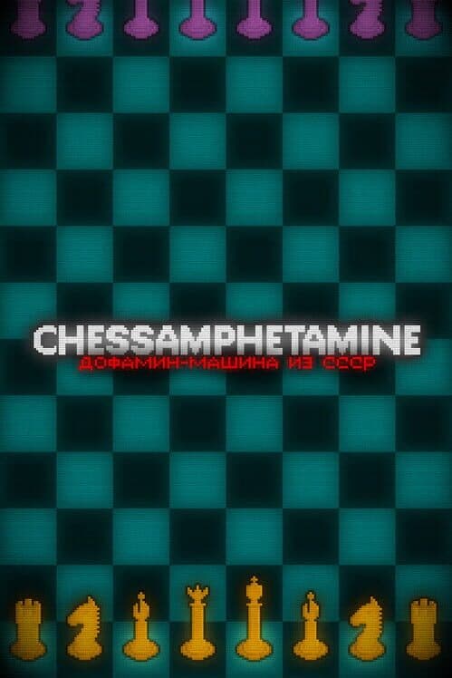 Обложка Chessamphetamine