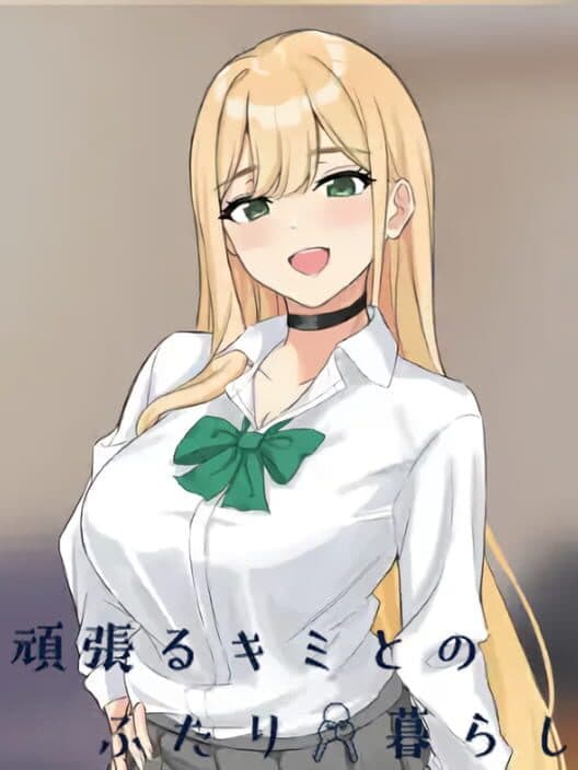 Обложка Ganbaru Kimi to no Futari Gurashi: Iede Gal Icha Love Seikatsu SLG