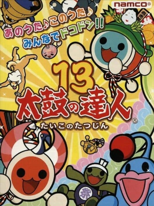 Обложка Taiko no Tatsujin 13