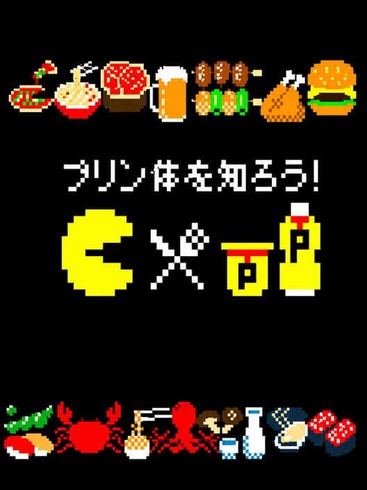 Обложка PA-3 X Pac-Man Special Game