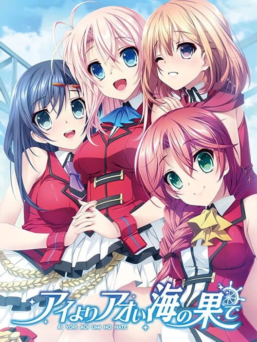 Обложка Ai Yori Aoi Umi no Hate