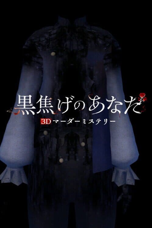 Обложка 3DMurderMystery TheAshenYou
