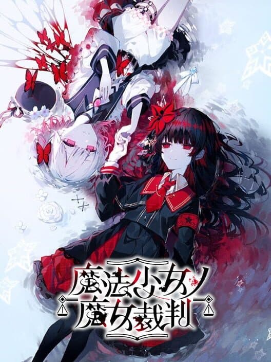 Обложка Magical Girl Witch Trials: Famitsu DX Pack