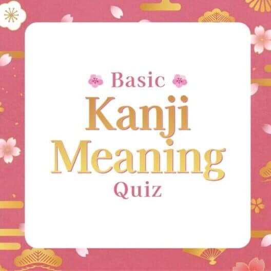 Обложка Basic Kanji Meaning Quiz
