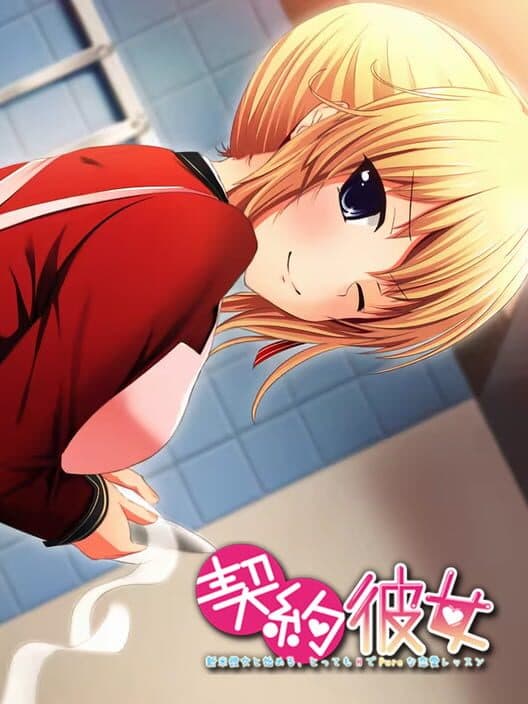 Обложка Keiyaku Kanojo: Shinmai Kanojo to Hajimeru, Tottemo H de Pure na Renai Lesson
