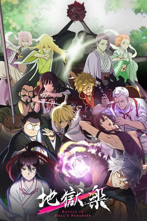 Обложка Jigokuraku: Paradise Battle