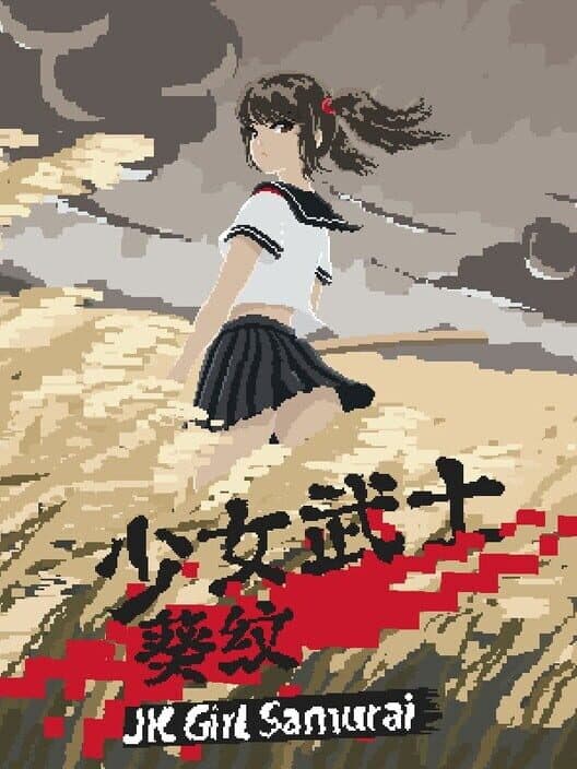 Обложка JK Girl Samurai: Aoi No Mon