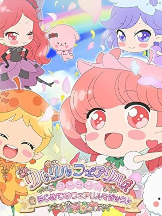Обложка Rilu Rilu Fairilu Kirakira: Hajimete no Fairilu Magic