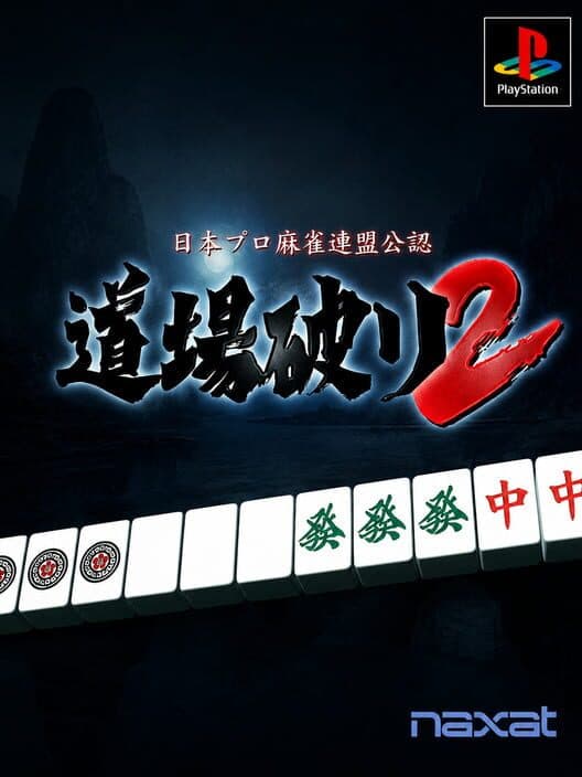 Обложка Nippon Pro Mahjong Renmei Kounin: Dojo Yaburi 2