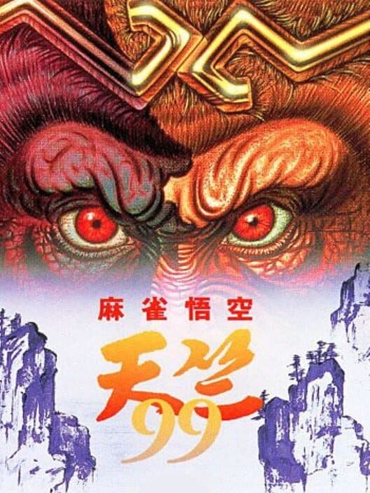 Обложка Mahjong Gokuu Tenjiku 99