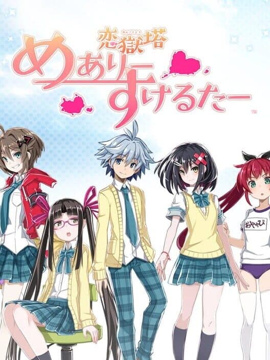 Обложка Mary Skelter: Locked Up in Love – Blood High