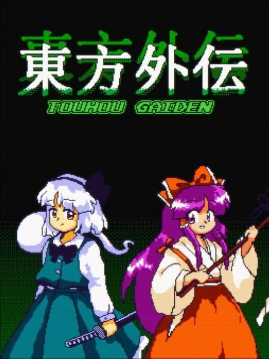 Обложка Touhou Gaiden