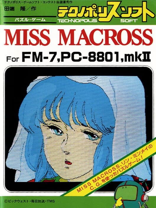 Обложка Miss Macross