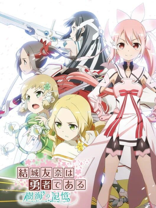 Обложка Yuuki Yuna wa Yuusha de Aru: Jukai no Kioku