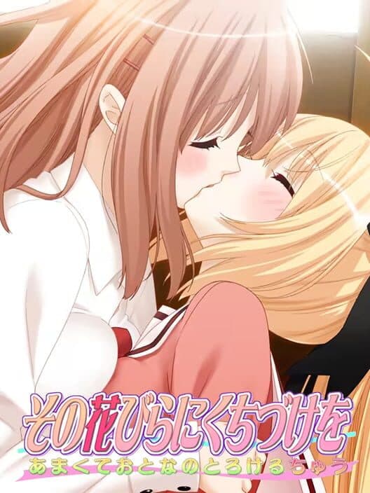 Обложка Sono Hanabira ni Kuchizuke wo: Amakute Otona no Torokeru Chuu