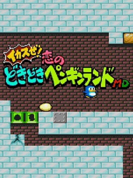 Обложка Ikasuze! Koi no Doki-doki Penguin Land MD