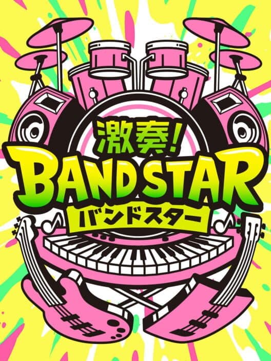 Обложка Gekisou! Band Star