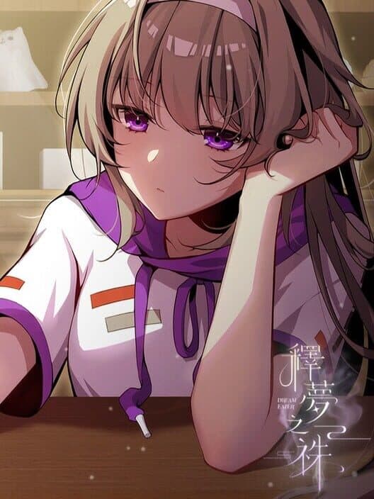 Обложка Dream Eater