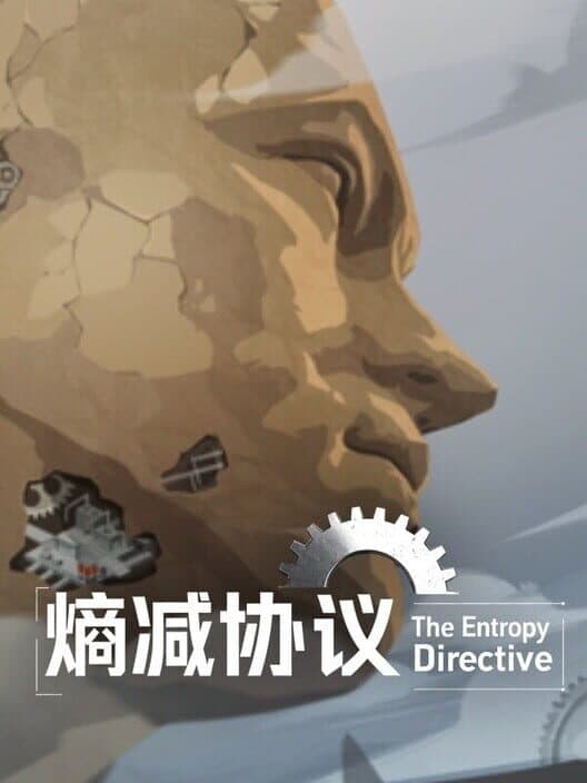 Обложка The Entropy Directive