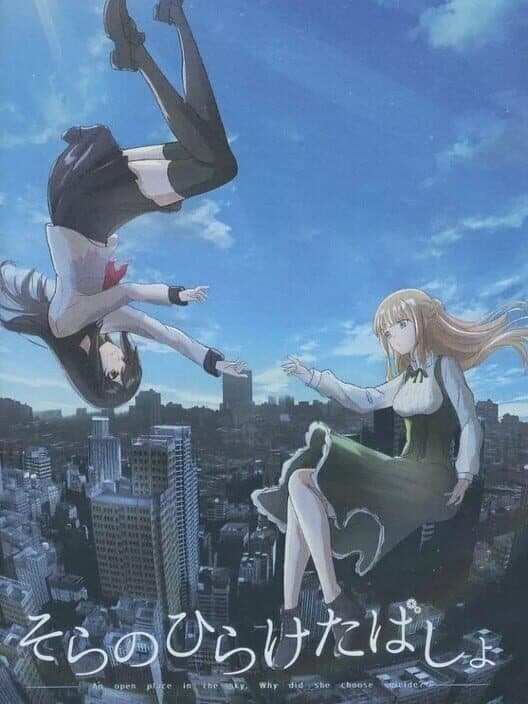 Обложка Sora no Hiraketa Basho