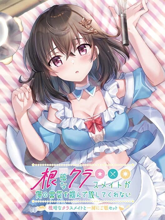 Обложка Nekura na Classmate ga Ore no Ibukuro wo Tsukande Hanashite Kurenai: Nekura na Classmate to Issho ni Gohan Set
