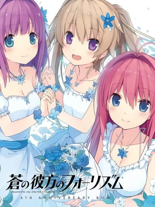 Обложка Ao no Kanata no Four Rhythm 4th Anniversary Box