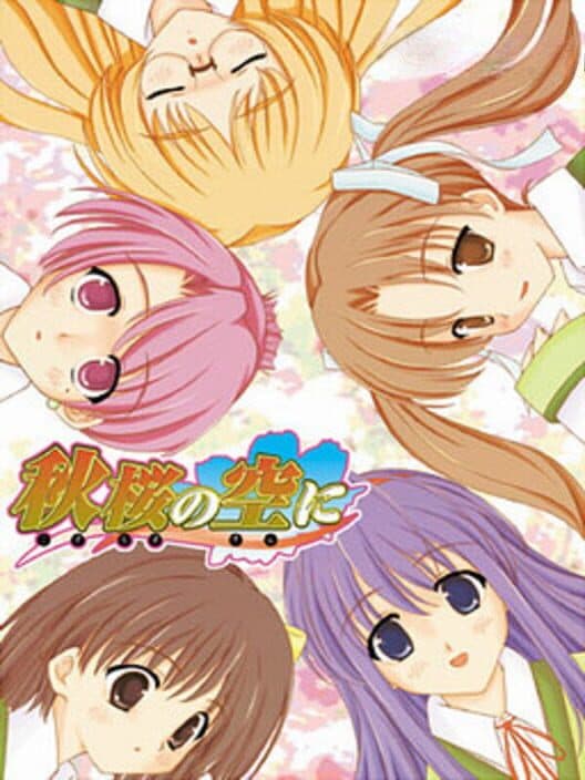 Обложка Cosmos no Sora ni