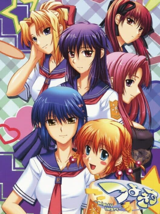 Обложка Tsuyokiss: Mighty Heart