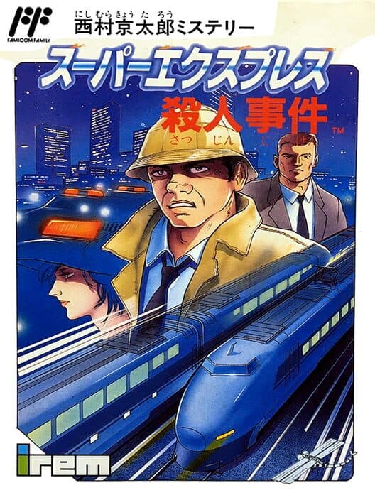 Обложка Nishimura Kyoutarou Mystery: Super Express Satsujin Jiken