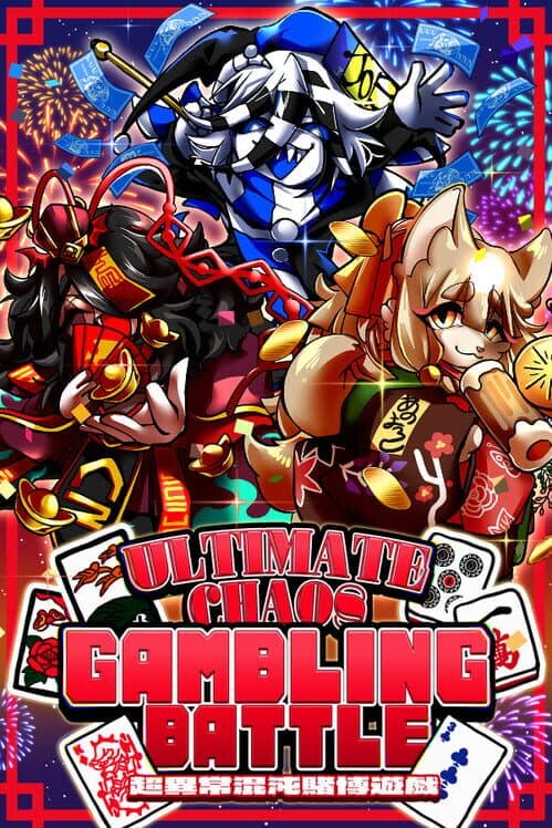 Обложка Ultimate Chaos Gambling Battle