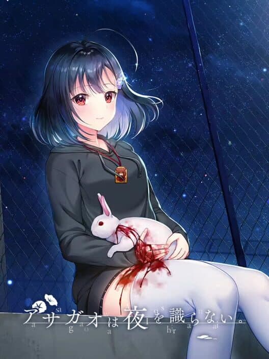 Обложка Asagao ha Ai wo Shiranai