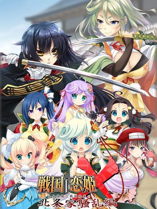 Обложка Sengoku Koihime X: Otome Kenran Sengoku Emaki Koujou-ke Souran-hen