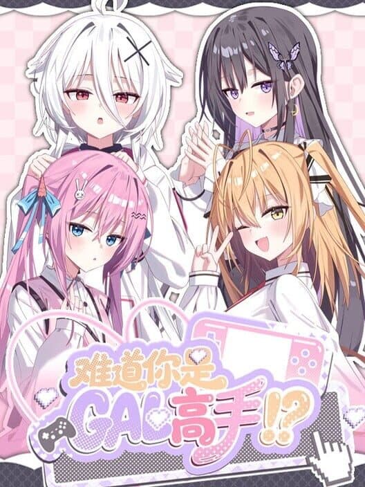 Обложка Nandao Ni Shi Gal Gaoshou