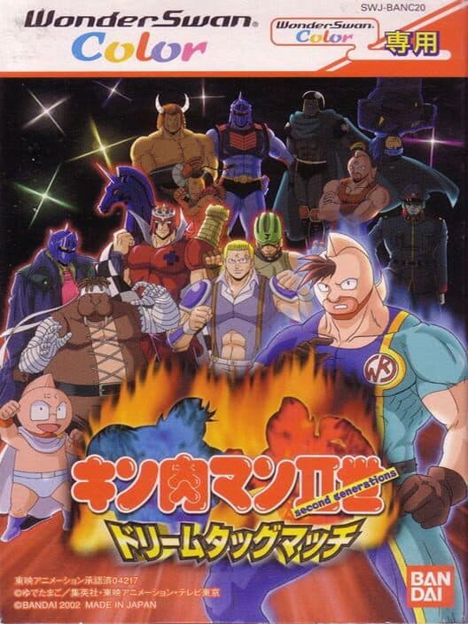 Обложка Kinnikuman Nisei: Dream Tag Match