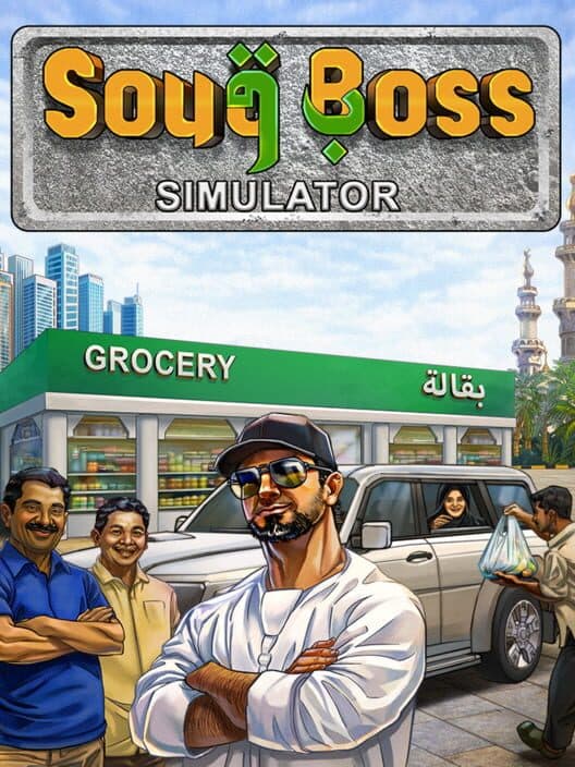 Обложка Souq Boss Simulator