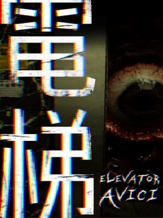 Обложка Elevator: Avici