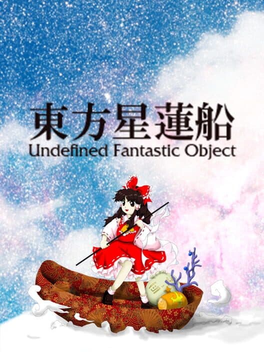 Обложка Touhou Seirensen: Undefined Fantastic Object