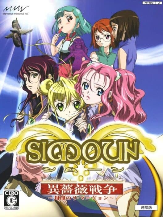 Обложка Simoun: Shoubi Sensou - Fuuin no Remersion