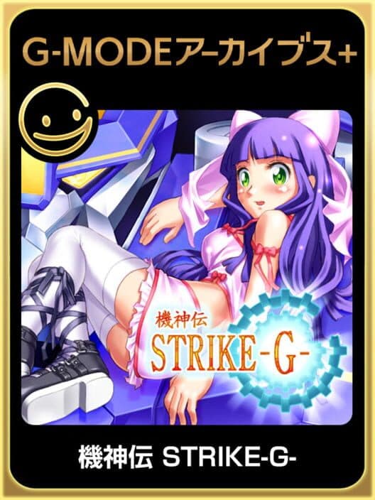 Обложка G-Mode Archives+: Kishinden Strike-G-