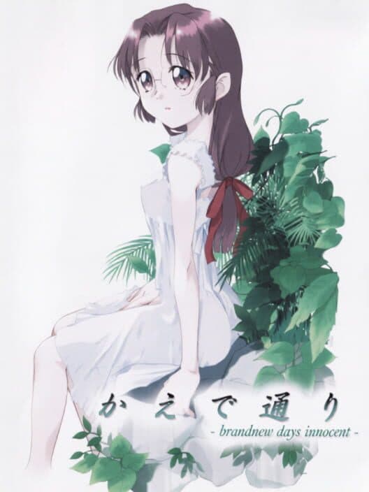 Обложка Kaede Doori: Brand New Days Innocent