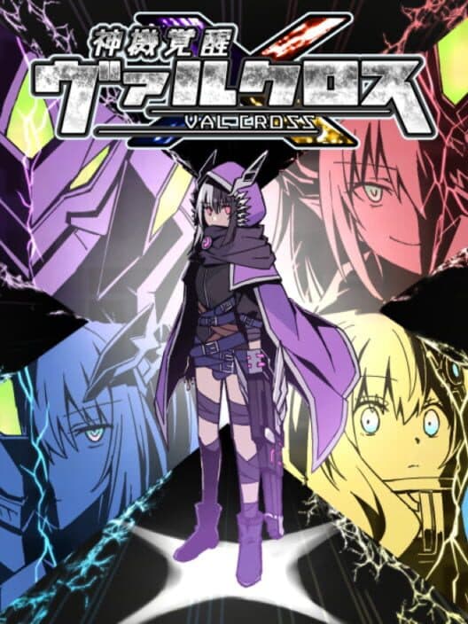 Обложка Shinki Kakusei Valcross