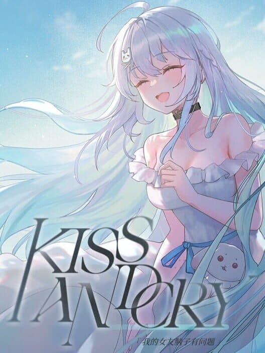 Обложка Kiss and Cry