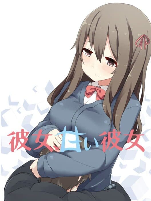Обложка Kanojo, Amai Kanojo