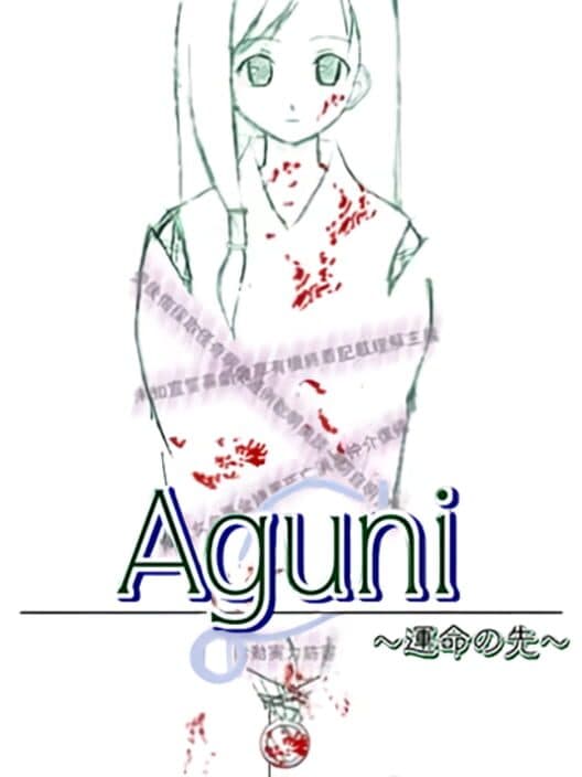 Обложка Aguni: Unmei no Saki