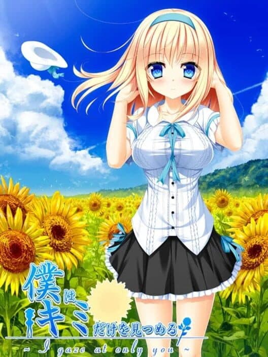 Обложка Boku ha Kimi dake wo Mitsumeru: I Gaze at Only You